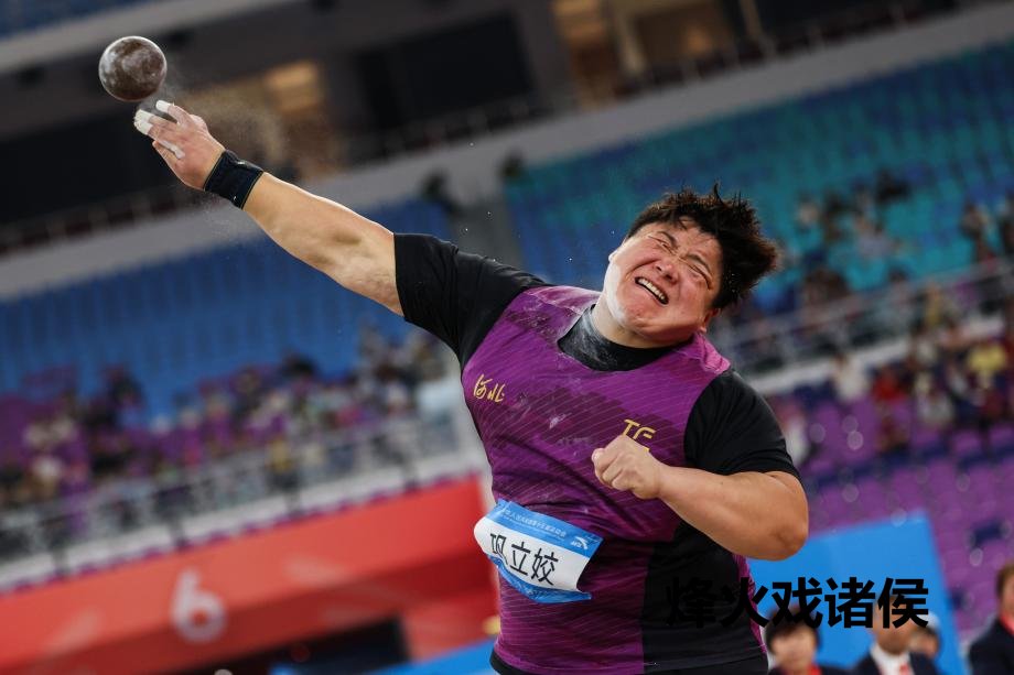 [图]全运会女子铅球决赛 巩立姣获得金牌实现五连冠