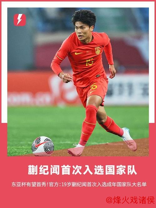 19岁蒯纪闻助攻36岁张琳芃破门 海港半程排名第四仍有希望