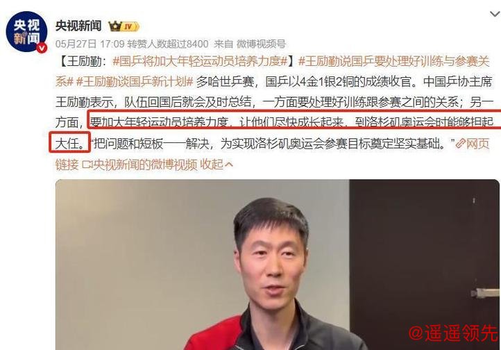6人离队！3选1悬念拉满，国乒男队重建谁能扛起王励勤期待？
