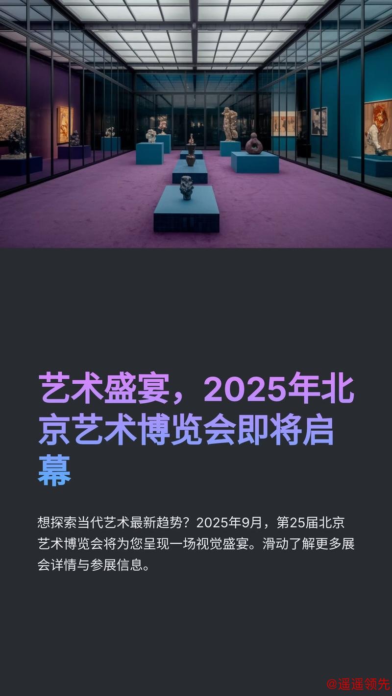 艺术跨年：美术馆和文博机构迎来2026年第一波文旅大流量