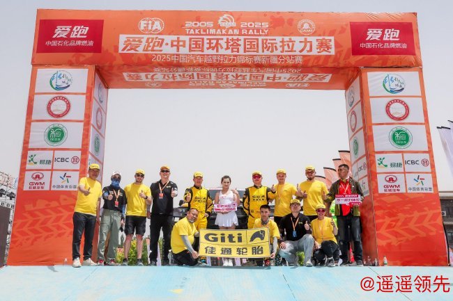 高枫驾驶全新丰田海拉T1+赛车参加2025年环塔拉力赛