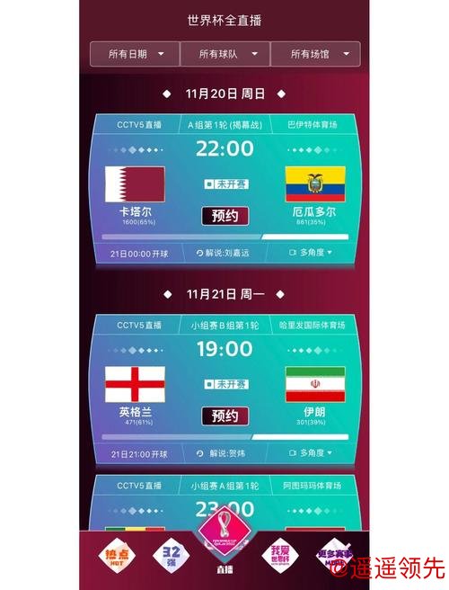 2026世界杯滚球软件下载指导 2026世界杯滚球软件下载指导