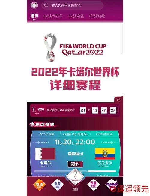 2026世界杯滚球软件下载指导 2026世界杯滚球软件下载指导